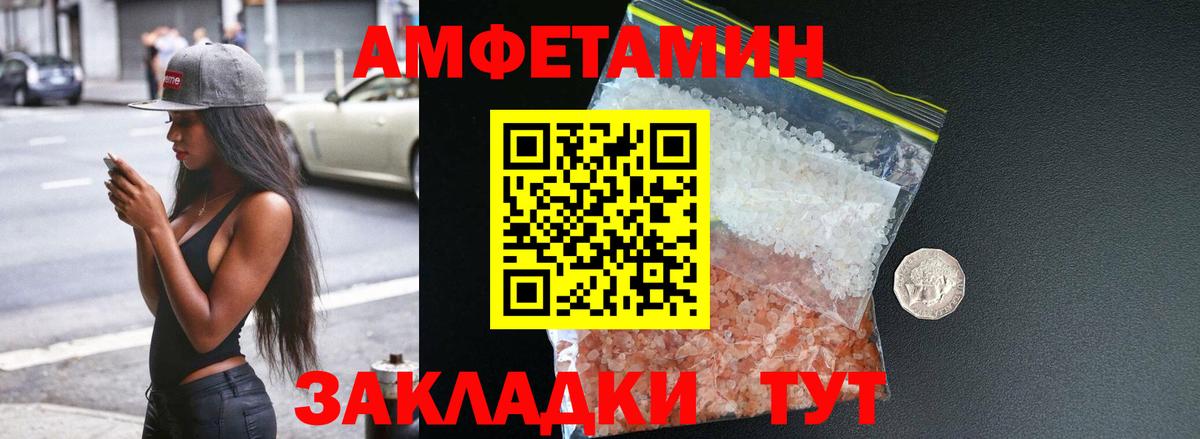 Амфетамин 97% Верхняя Салда