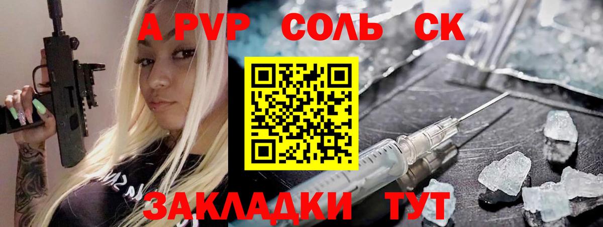 A-PVP Соль  Вход с VPN  Alpha-PVP VHQ  Alfa_PVP крисы CK  Alfa_PVP  Верхняя Салда 