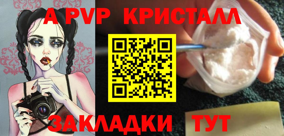 Alfa_PVP Соль Верхняя Салда