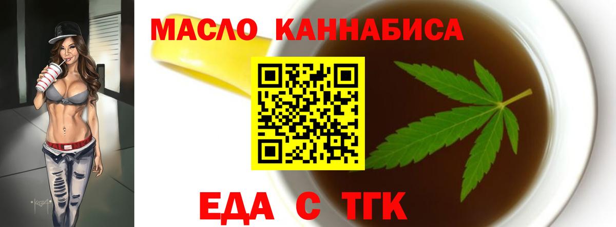 Верхняя Салда  Cannafood марихуана  Вход с VPN 