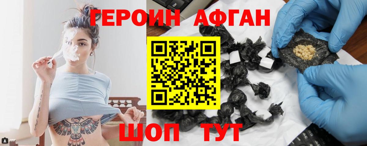 ГЕРОИН хмурый  Вход с VPN  Верхняя Салда 