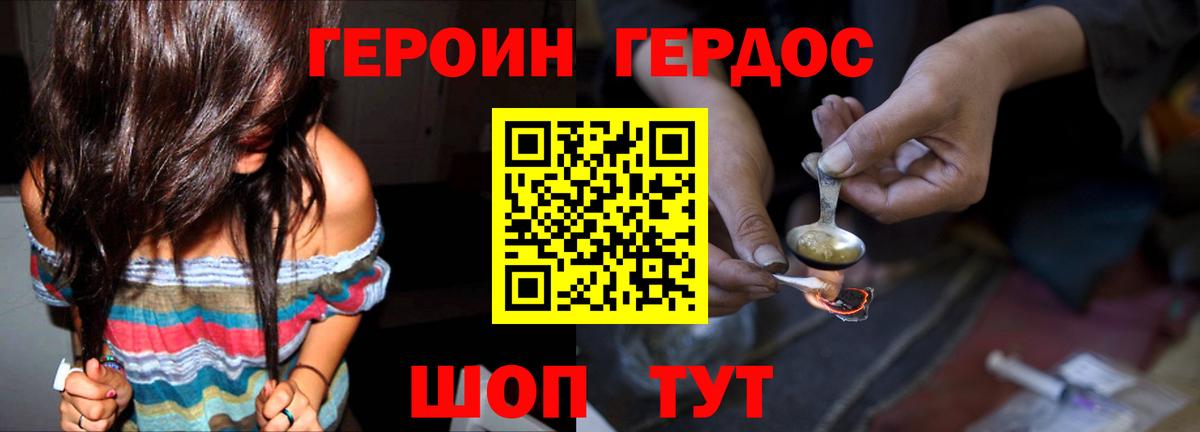 Героин Heroin Верхняя Салда