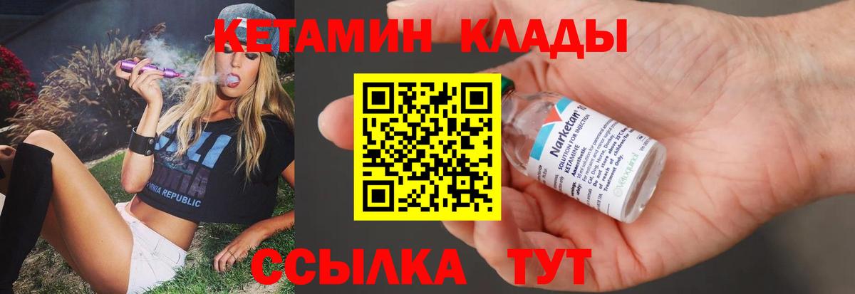 Верхняя Салда  Кетамин ketamine  Вход с VPN 