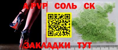 соль курить ск Уссурийск