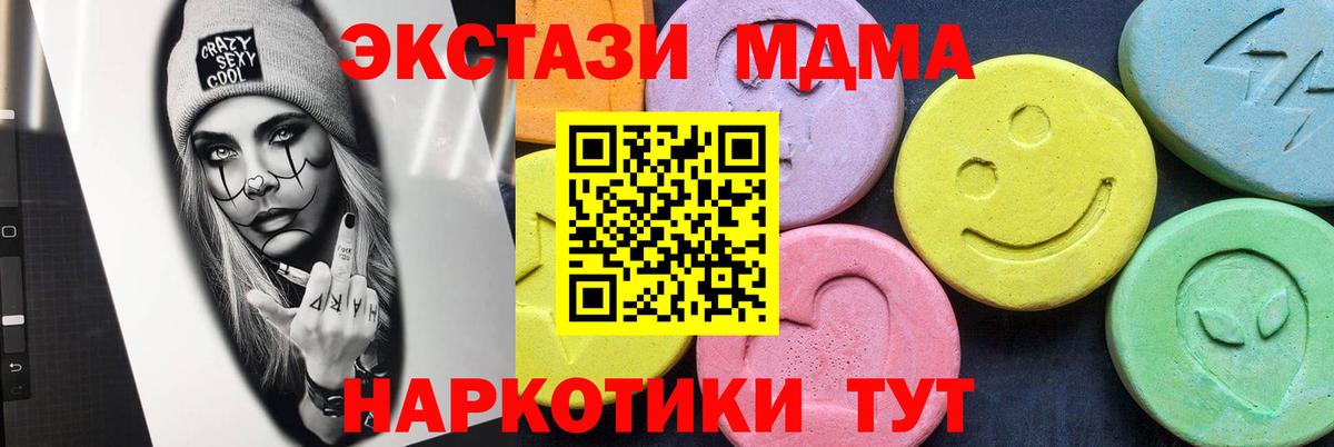 MDMA молли  MDMA Molly  Вход с VPN  Верхняя Салда 