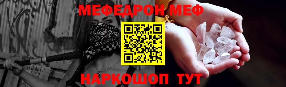Верхняя Салда  Меф  Вход с VPN  закладки  МЯУ-МЯУ VHQ 