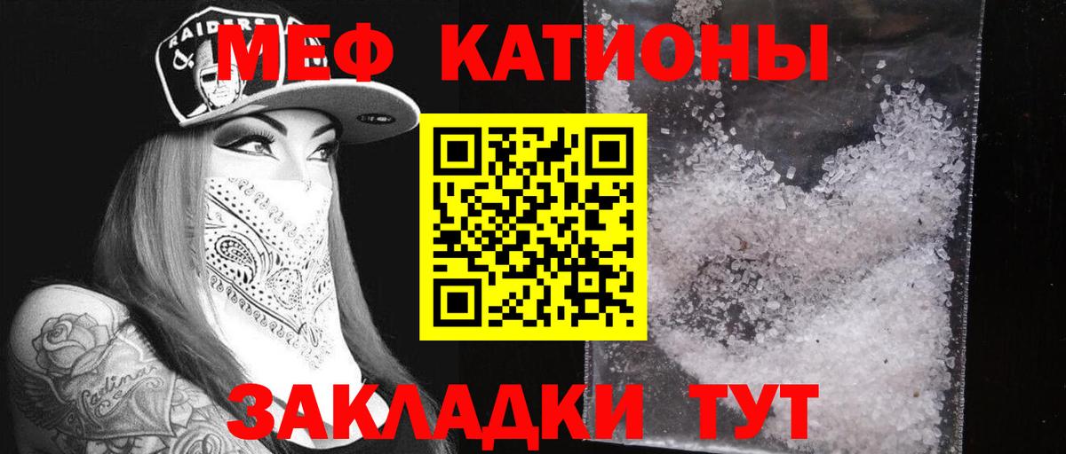 Меф мука Верхняя Салда