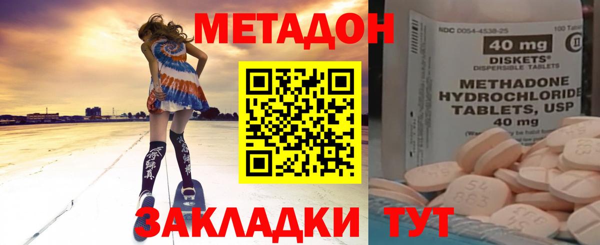 МЕТАДОН кристалл Верхняя Салда