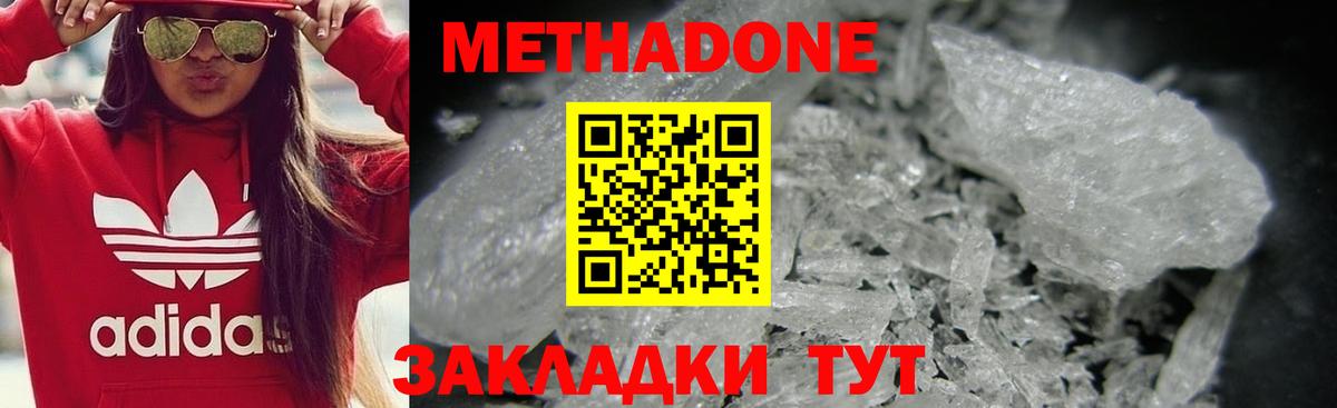 Верхняя Салда  Метадон methadone  Метадон methadone  Вход с VPN 