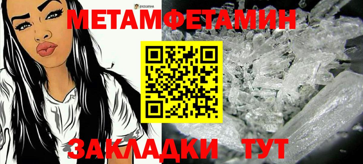 Метамфетамин кристалл Верхняя Салда