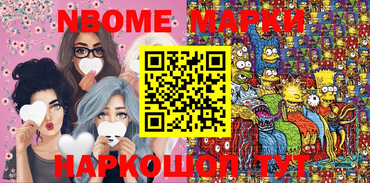 Верхняя Салда  Марки NBOMe  Вход с VPN  Марки NBOMe 1,8мг 