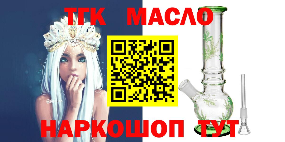 ТГК жижа Верхняя Салда
