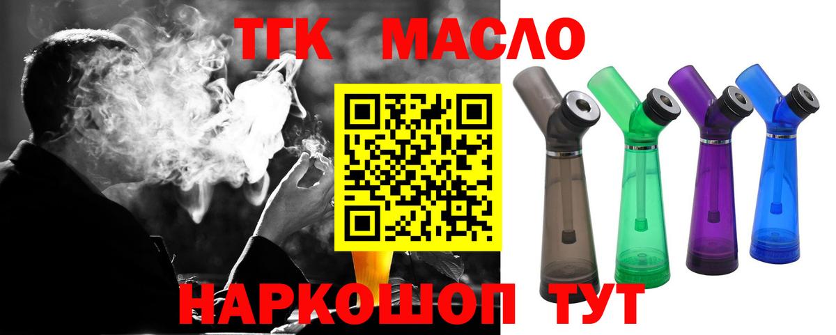 Дистиллят ТГК вейп с тгк  ТГК вейп  Вход с VPN  Верхняя Салда 